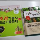 생활조경(주간) 이미지