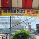 계명숯불고기 이미지