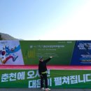 건일삼겹살 | 제1회 춘천 소양강 마라톤 대회10km 후기｜영하 2도 버터런 대참사