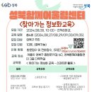 성북정보화센터 이미지