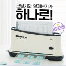 BM | (제품후기) 사파 3in1 열제본 A3·A4 코팅기 BM100 사용 후기
