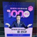 공인중개사 시험 접수비 28000원 돌려받는거 잊지마세요~~~ 이미지