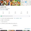 국밥대장 초지점 | 안산 초지동 국밥 맛집 “국밥대장”