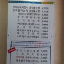 원조24시콩나물국밥 이미지