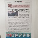 119실내운전면허