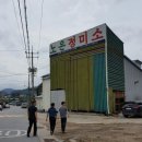 노은떡방앗간 이미지