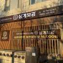 삼계명가 이미지