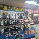스키911 이미지