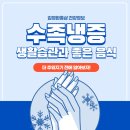 기빙플러스상계역점 | 수족냉증에 도움이 되는 생활습관과 좋은음식!