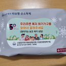 고등동주민센터 | 성남시 고등동 주민센터 누리케어 티슈형 손소독제 소독물티슈 스티커 맞춤제작 납품 후기