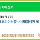 에코피아그린