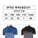 남성 - SFT02 배색반팔등산티 이미지