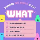 EG 마들렌-센터장 모집 및 세미나