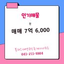 태양공인중개사사무소 이미지