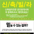 의정부가능동신축빌라 DS다솜아트빌 방3/욕2/다1 1억6900만원 엘리베이터,개인창고,무인택배함,주차장,CCTV,가능역,가능초,경민대,경민고,의정부여중고인접 이미지