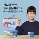 한우리독서논술학원 이미지
