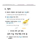 토피아강의하는아이들어학원 이미지