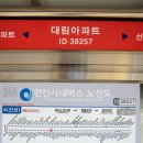 신연수역 4번출구 이미지