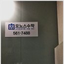 수찬학원