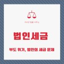 변호사정현교법률사무소