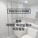 한마음건축리모델링