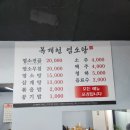 복개천염소탕
