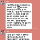 뭔 개소리냐? 성천아... 이미지