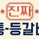 진짜통등갈비 이미지