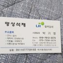 남성석재 네이버블로그