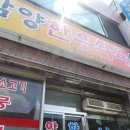 백천좋은고기 이미지