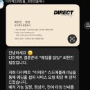 투어다이렉트 | [다이렉트 결혼준비] 홀투어 상담 후기