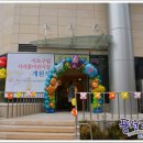 서초구립 서리풀어린이집