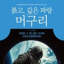 머구리 - 김해시 해반천로144번길 25-13 | 머구리