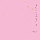 그날의꽃 이미지