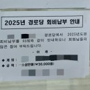 휴일경로당 이미지