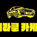 브로맨스미라클카케어