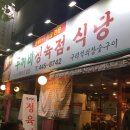 두꺼비정육식당 이미지