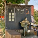 김광석포토존 조형물 이미지