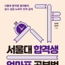 조엘통찰수학학원 네이버블로그