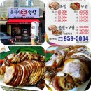 명품웃거리왕족발 이미지