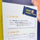 굿슈베 이미지