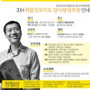 원격평생교육시설 | 취업진로지도 전문가 14기 양성교육 안내