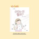 토닥토닥 그림책 하부르타 | <산다는 건 뭘까?> 삶의 소중함을 깨닫는 질문 그림책