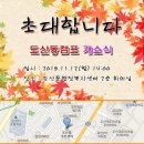 도산동 행정복지센터 회의실 Daum카페