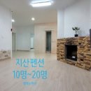 별그리고펜션 이미지