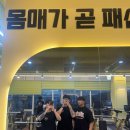 피그말리온짐 가경점 이미지