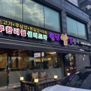 경기도 수원시 팔달구 권광로 275-8 (인계동) 이미지