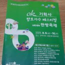 대전은 세번째 0시축제 중, 아침에 본 풍경들 이미지