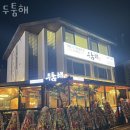 맛고을감자탕 본점 | 야탑동횟집 두툼해 가격 위치 영업시간