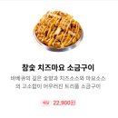 훌랄라치킨 | 양주 옥정 맛집 :: 참숯바베큐치킨 원탑 ! 훌랄라치킨 추천 후기 ★